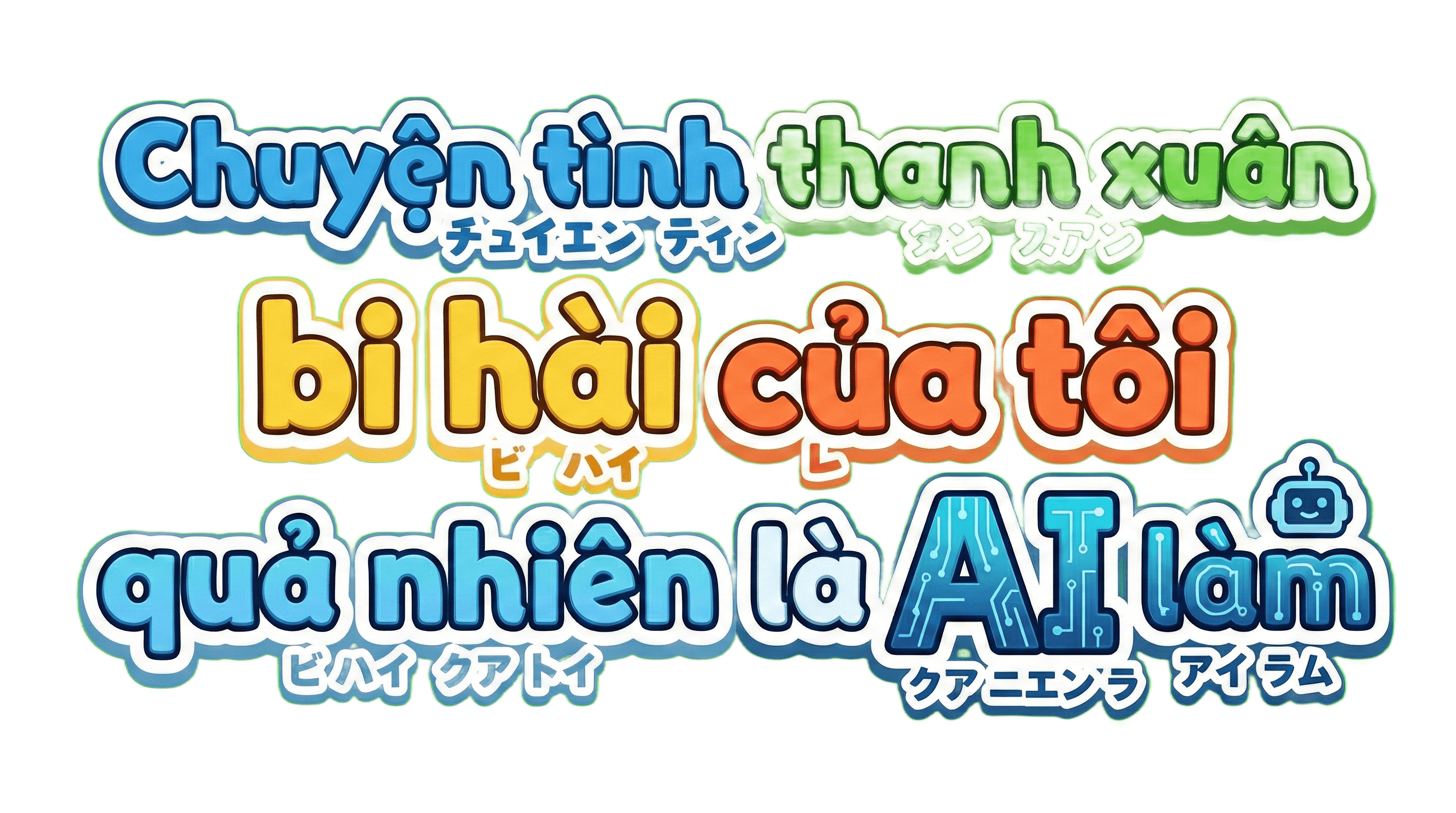 Chuyện tình thanh xuân bi hài của tôi quả nhiên là AI làm